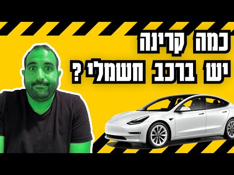 וִידֵאוֹ: האם טסלס צריך בלמים?