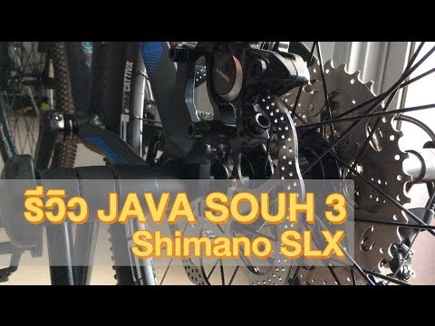 รีวิว JAVA BIKE รุ่น SOUH 3 เสือภูเขา Shimano SLX 21 สปีด สีน้ำเงินดำล้อ 27.5