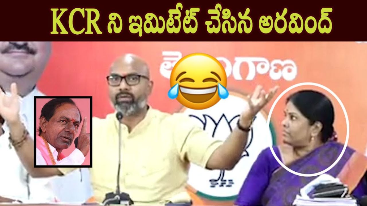 MP Aravind Imitating KCR at Press Meet : Hilarious Video || KTR, GHMC Elections 2020 - Cinema Garage