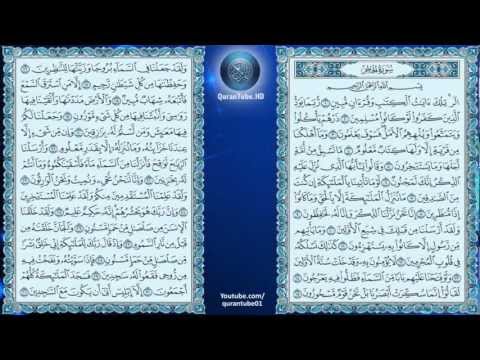 ناصر القطامي  سورة الحجر حفص عن عاصم