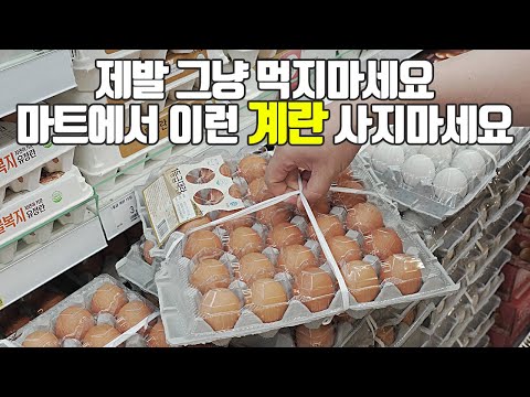 계란의 모든것! 이것만숙지하세요 고르는법,보관법,먹는법,효능