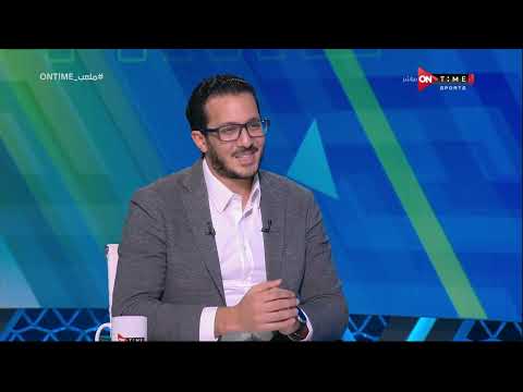 ملعب ONTime محمد أسامة يجيب هل عندك صلاحية انك تعمل كشف مخدرات للاعبي الكرة عندك