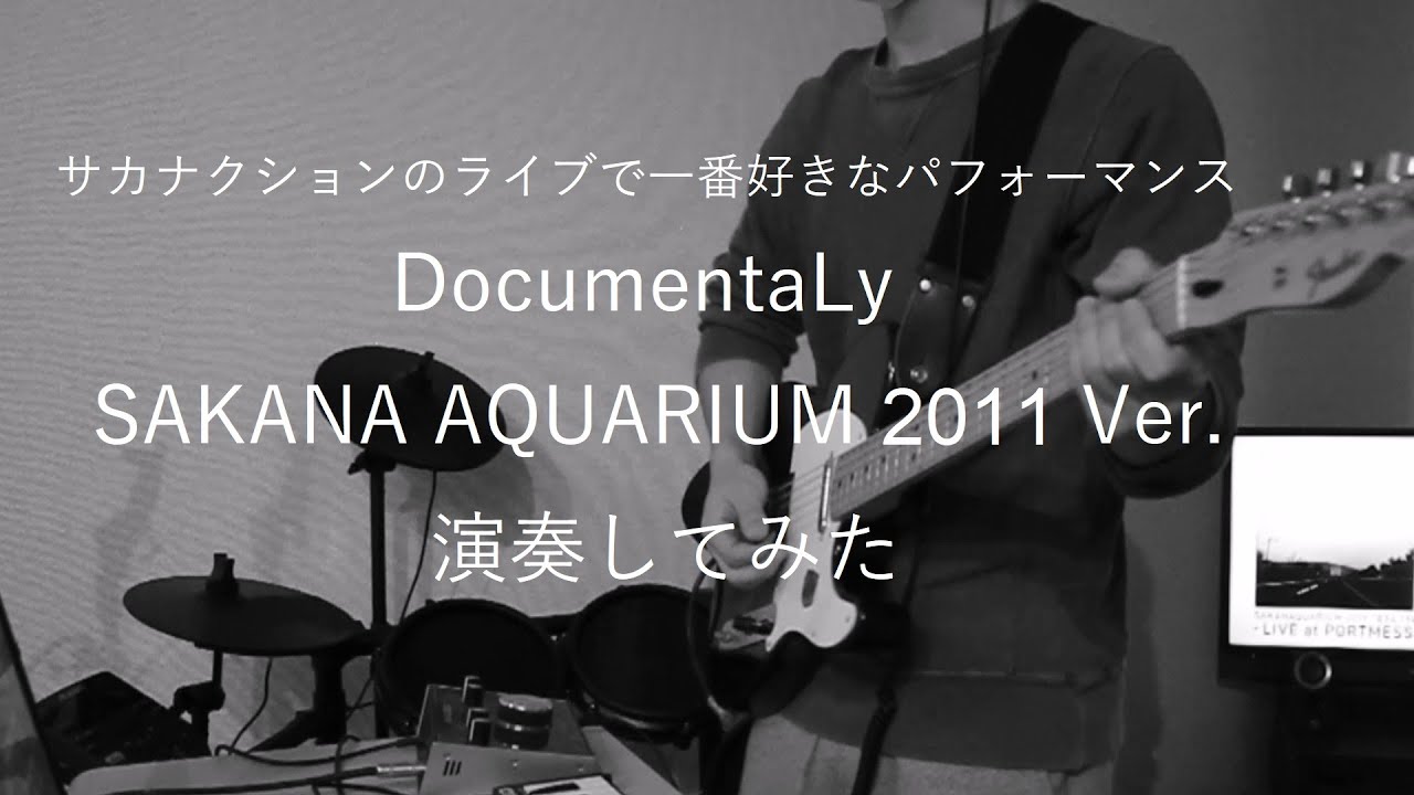 DTM】サカナクション DocumentaRy SAKANAAQUARIUM 2011 Ver. 再現でき