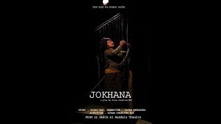 जोखना | JOKHANA Natak - A PLAY BY KIRAN CHAMLING RAI || Nepali play screenshot 1
