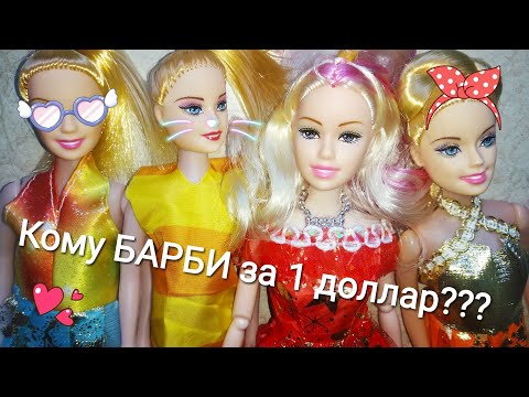 Video: Mees Kulutas Barbie Sarnaseks Saamiseks 1,5 Miljonit Rubla Ja Nüüd Ei Leia Ta Armastust