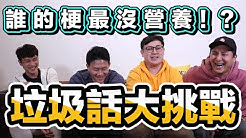 面白大丈夫 Youtube