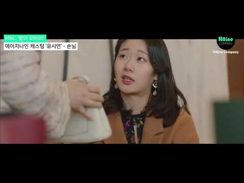 MBC 밥이되어라 유시연(손님) 출연영상