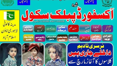 Keep an eye on creation of academic advertisment &#poster using #Urdudesigner app @AhmedTech1