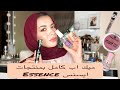 ميك اب كامل بمنتجات ايسنس وريڤيو مفصل عن البراند|| Full face using essence makeup + full review