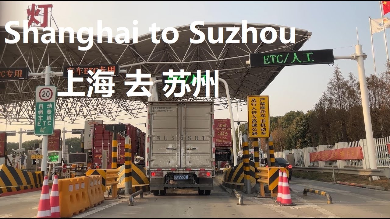 Shanghai, चीन | S58 Changzhou Expressway | POV राइड 4K