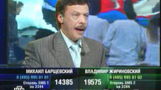 Поединок Барщевский vs Жириновского часть 3.avi