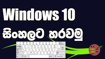 How to change Windows 10 Language| Windows 10  Sinhala Language