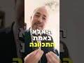 כמה אשה יכולה לשגע את בעלה מה היא רוצה ממני אהבה זוגיות כמה אשה יכולה לשגע את בעלה מה היא רוצה ממני אהבה זוגיות