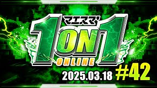 マエスマ'1on1#42 ft.ドラ右,らき,TG(トリグリ),ルフ軍,マイルドなH.O,きと,kept,コリンク1219,メイド,まさし,and more #スマブラSP #マエスマ