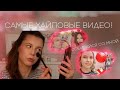 🤯ТРЕШ САЛОНЫ || собирайся со мной💄 || мнение о блогерах-ревизорро