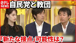 【解説】これで全て？  自民アンケート結果公表も「ごまかし感が出ている」