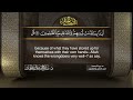 سورة الجمعة القارئ صلاح باعثمان من الآية 1 إلى الأية 11 