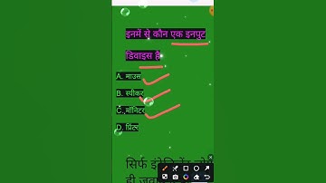 computer GK in Hindi #shortvideo #gkmostimportantquestionsinhindisscgd #shorts