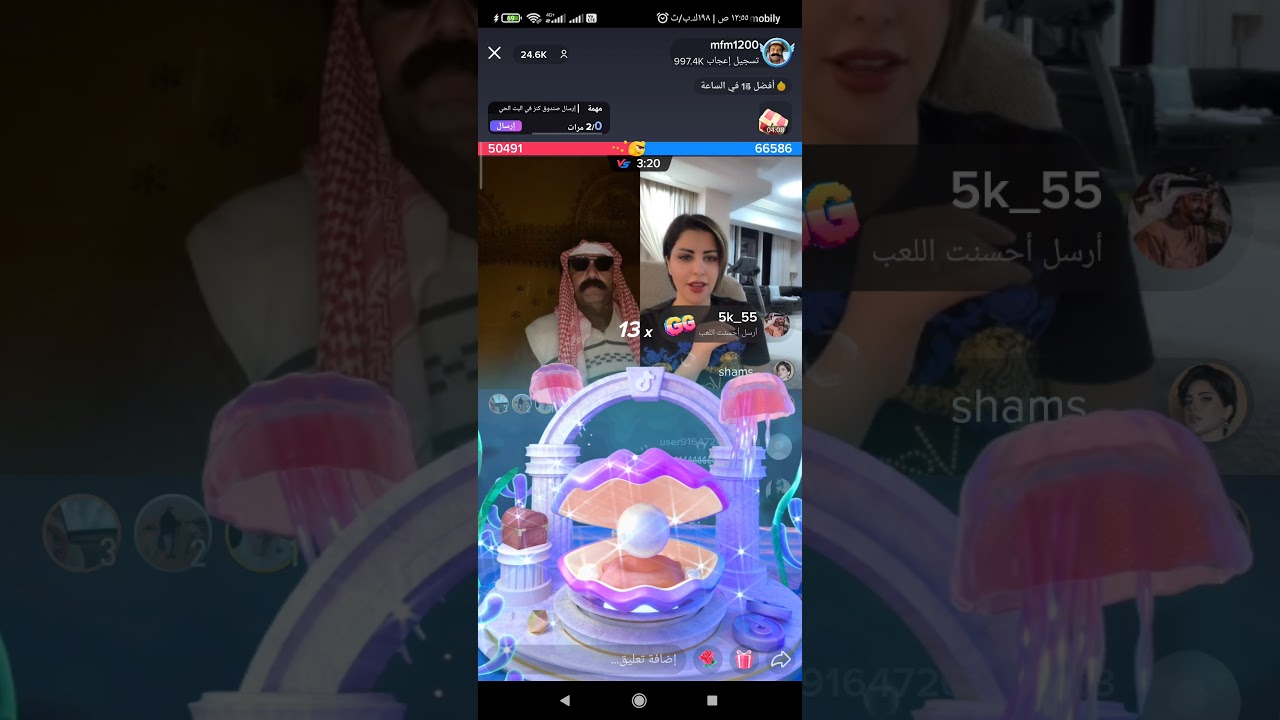 بث ابوجركل وشمس