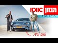 BYD סיל מבחן דרכים BYD סיל מבחן דרכים
