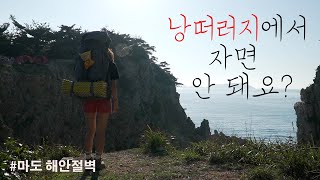 외국에서 더 유명한 태안 해수욕장 발견 l 인생사 새옹지마 (feat. 여기 왜 몰라요?) l 갈음이해수욕장