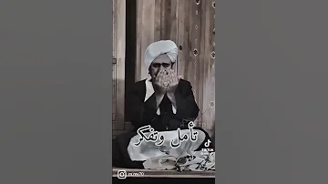 الحبيب عمر بن حفيظ إحفظو عيونكم 