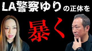 【越境3.0チャンネル】石田和靖の配信のサムネイル画像