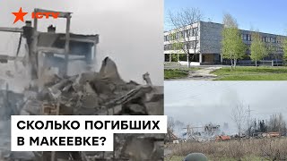 Удар, но не курантов: стали известны ПОДРОБНОСТИ подрыва оккупантов в МАКЕЕВКЕ