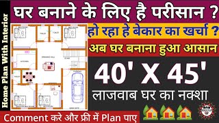 40 x 45 House Plans India II 40 x 45 Feet House Plan II 40 x 45 House Design II Plan:80