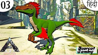  We Have 2D Raptor ARK Survival Evolved-Extinction Ep 03 Hindi