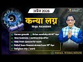 VIRGO APRIL 2026 MONTHLY PREDICTION IN HINDI BY KUMAR JOSHI कन य अप र ल 2026 क म र ज श VIRGO APRIL 2026 MONTHLY PREDICTION IN HINDI BY KUMAR JOSHI कन य अप र ल 2026 क म र ज श