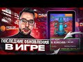 AGE OF MARS - ПОСЛЕДНИЕ ОБНОВЛЕНИЯ В ИГРЕ