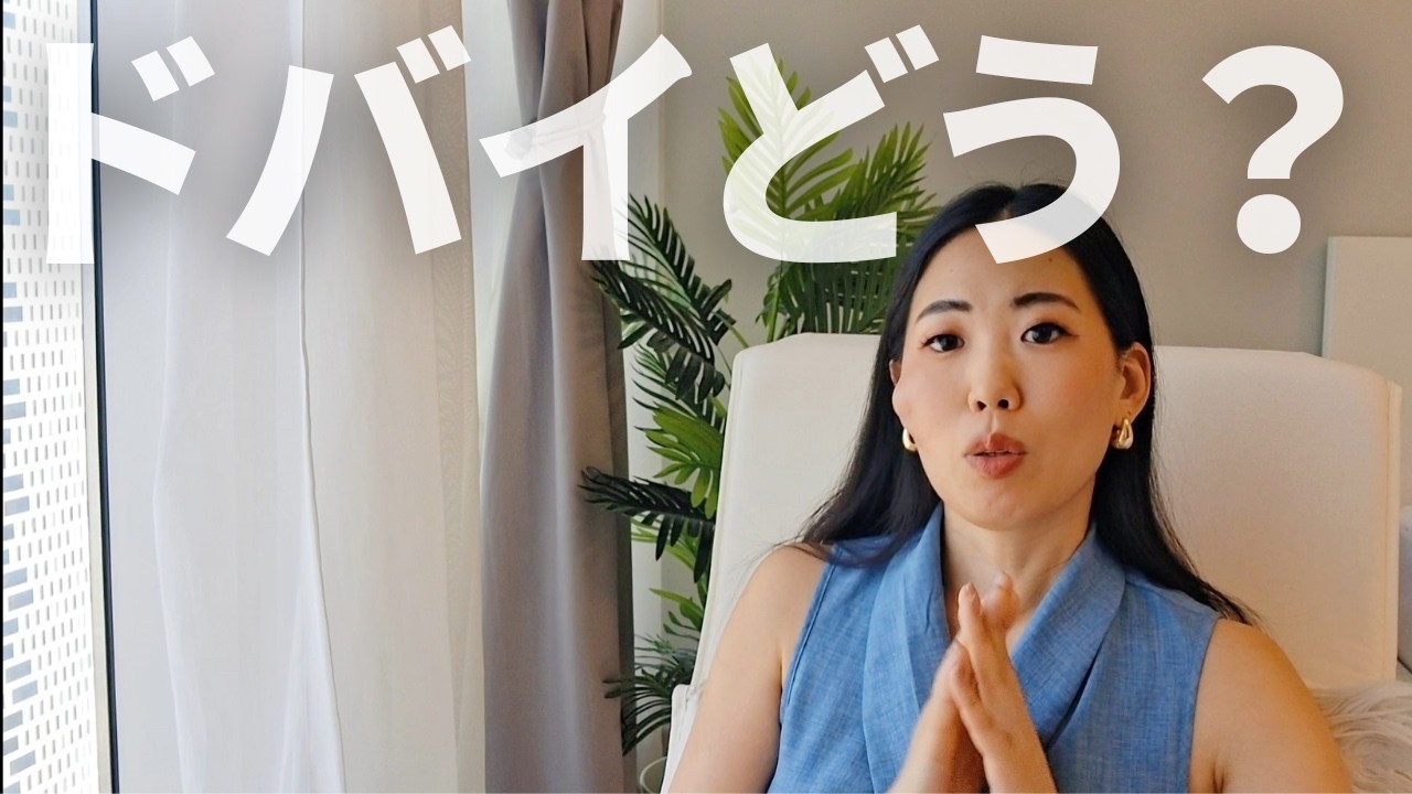 ドバイ現地速報。