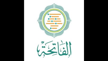 تلاوة جميلة لسورة الفاتحة بصوت فريد سعداوي
