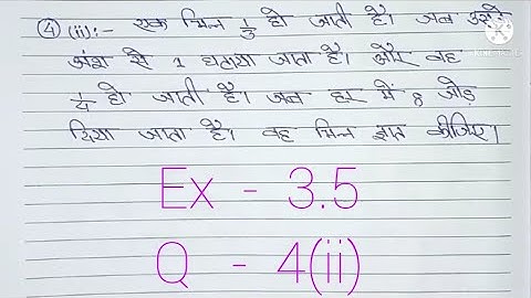 Class 10 math exercise 3.5 question 4 ka 2 number in hindi. #teachingadda