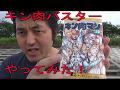 スバター「キン肉バスターやってみた！」キン肉マン　完璧無量大数軍　完璧超人始祖　決着　ゆでたまご