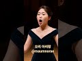 오리 아리랑 성악 여성 Maumnorae 오리 아리랑 성악 여성 Maumnorae