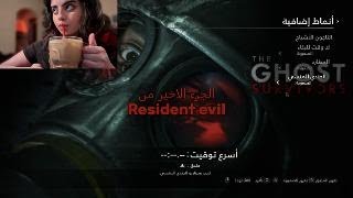    Rsident Evil