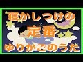 赤ちゃん寝る、定番子守唄。「ゆりかごのうた」オルゴール演奏[30分再生]