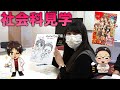 亀先生と行く社会科見学！マッスルグリルthe comicが出来るまで！