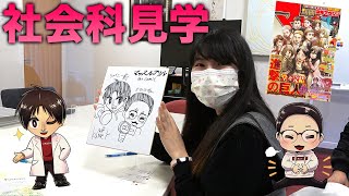 亀先生と行く社会科見学！マッスルグリルthe comicが出来るまで！