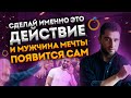 Как создать отношения в которых вас уважают? Исправляем ошибки