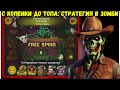 С копейки до топа: СТРАТЕГИЯ в ЗОМБИ на 1xbet | Melbet | Midgard Zombies