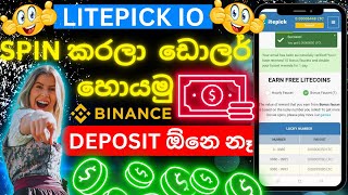 litepick new ltc earn site | Free LTC earn site |   e money site today | Free crypto