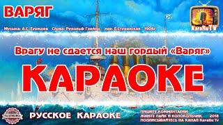 Караоке - 