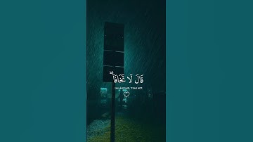 {قَالَ لَا تَخَافَا ۖ إِنَّنِي مَعَكُمَا أَسْمَعُ وَأَرَىٰ} #سورة_طه #محمد_ديبيروف #قران_كريم