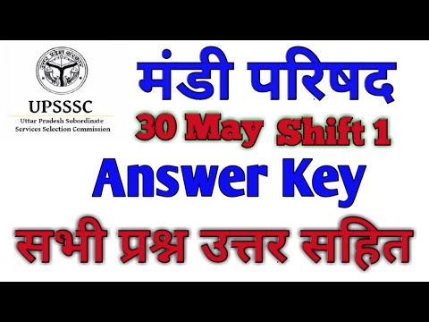 UPSSSC Mandi parishad Answer key 30 May morning shift 1 || UPSSSC मंडी परिषद् Answer key