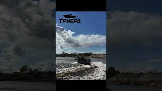 Триера 460 Фиш #Триера #лодка #рыбалка #эмоции #обзор