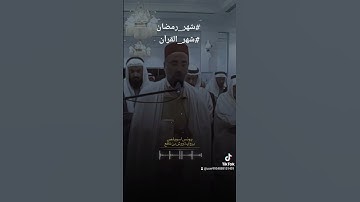 #شهر_رمضان #نوادر_التلاوات #أجمل_القراءات #المسجد_الأقصى