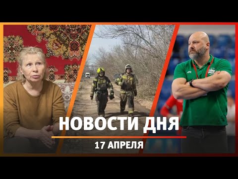 Новости Уфы и